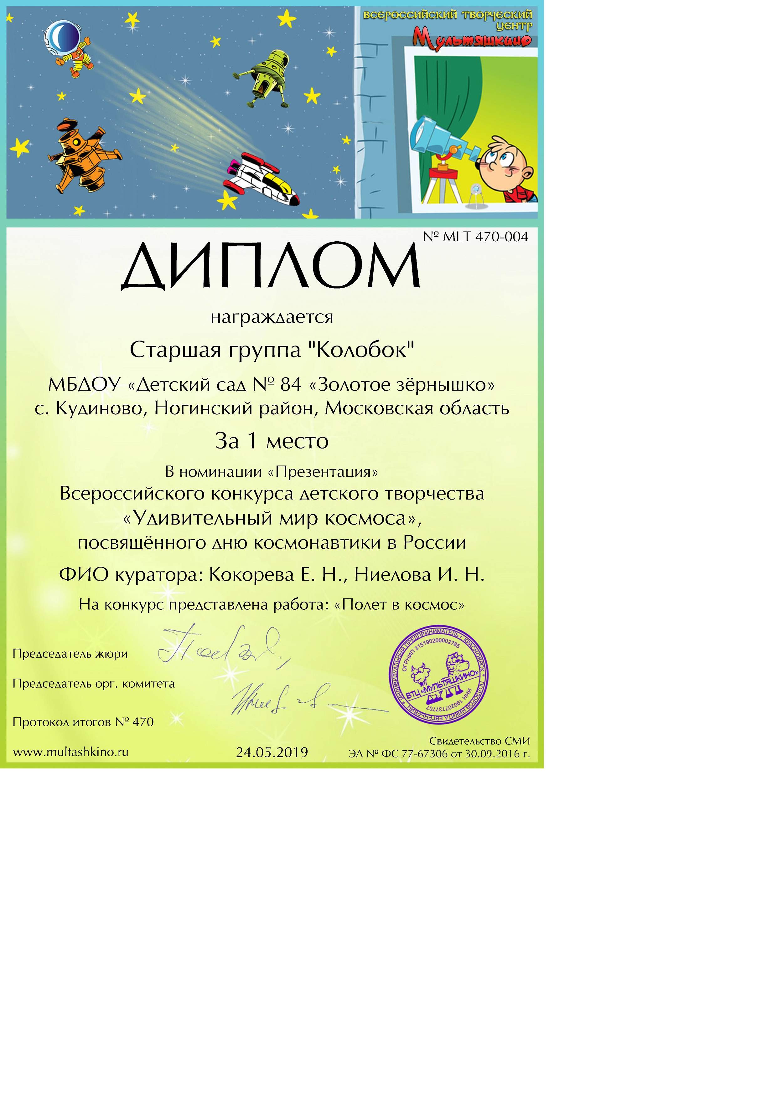 /storage/images/person/141573/info_photo/16923_Starshaya gruppa Kolobok1.jpeg